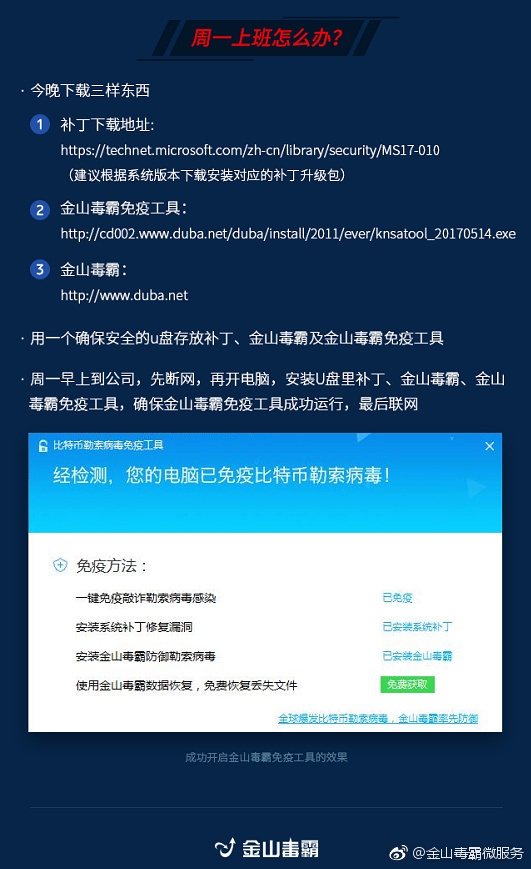 超20萬臺PC被勒索病毒感染！一大波人***放假了...